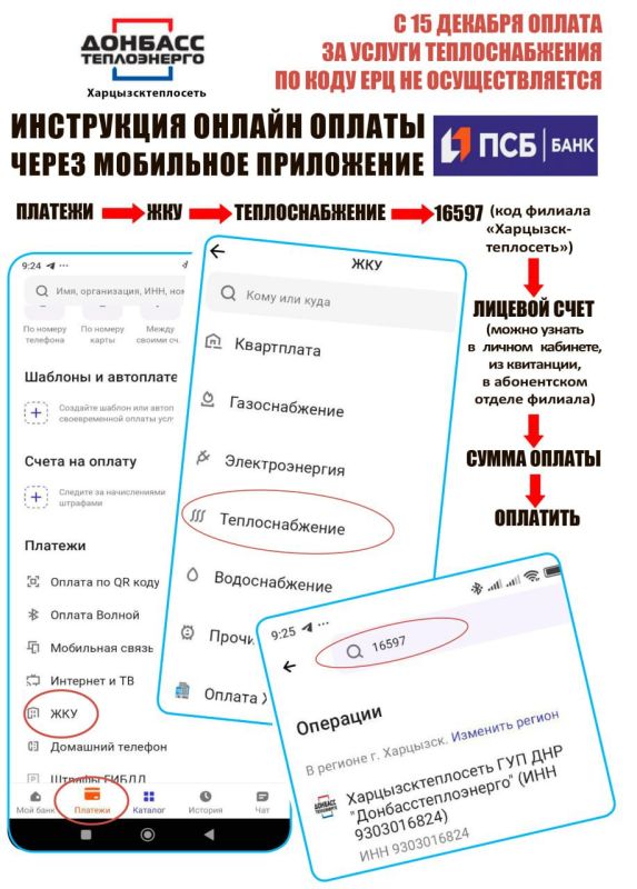 Денис Зубов: Филиал "Харцызсктеплосеть" ГУП ДНР "Донбасстеплоэнерго" поздравляет жителей с Наступающим 2026 годом и напоминает о своевременной оплате услуг теплоснабжения Денис Зубов: Филиал "Харцызсктеплосеть" ГУП ДНР "Донбасстеплоэнерго" поздравляет жителей с Наступающим 2026 годом и напоминает о своевременной оплате услуг теплоснабжения