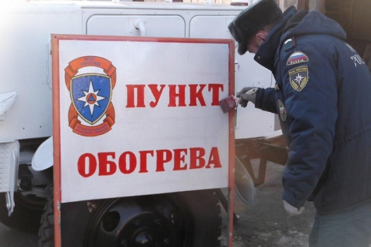 В связи с изменением погодных условий администрация Ясиноватского муниципального округа информирует о размещении стационарных пунктов обогрева