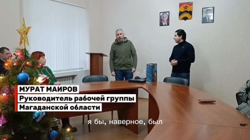 Представителя Колымы наградили в администрации Ждановки