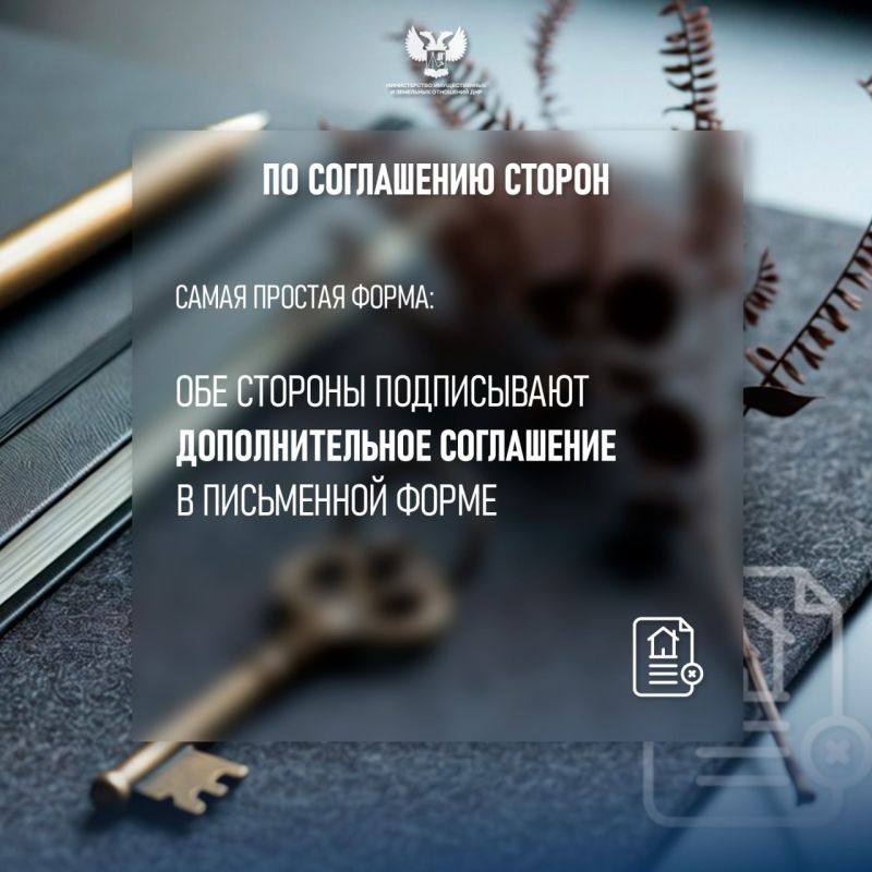 Основания прекращения договора аренды земельного участка Основания прекращения договора аренды земельного участка