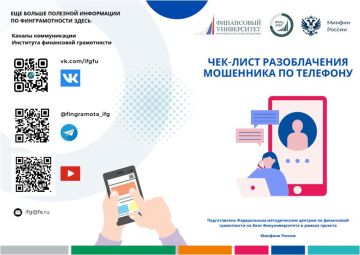 Иван Адамец: Чтобы разоблачить мошенника по телефону, нужно быть внимательным, когда звонят с незнакомого номера