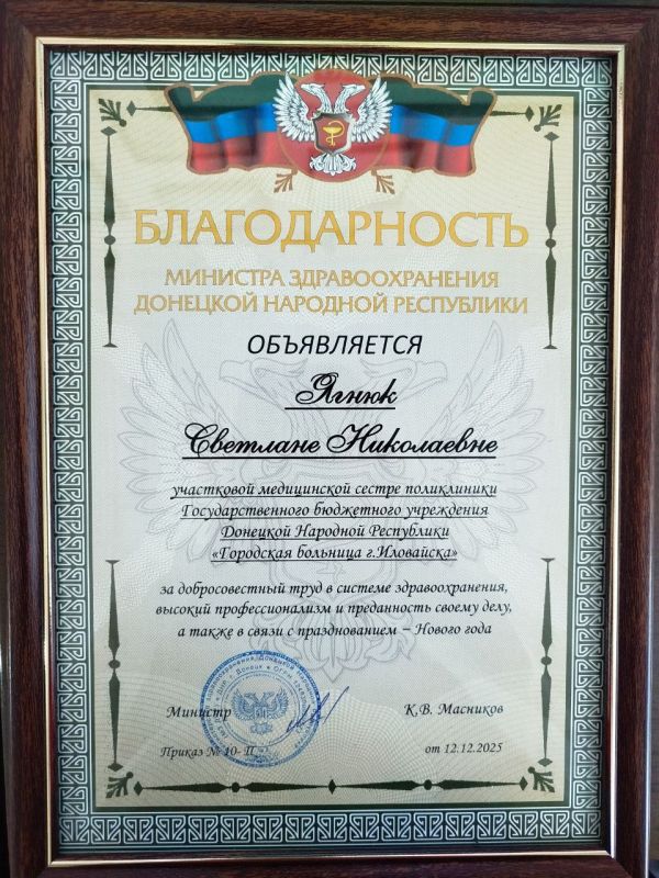 Врио главного врача ГБУ ДНР "ГБ Г. Иловайска" присоединился к поздравлению министра и поздравил коллектив с наступающими новогодними праздниками.Коллектив городской больницы города Иловайск поздравляет Всех наших жителей... Врио главного врача ГБУ ДНР "ГБ Г. Иловайска" присоединился к поздравлению министра и поздравил коллектив с наступающими новогодними праздниками.Коллектив городской больницы города Иловайск поздравляет Всех наших жителей...