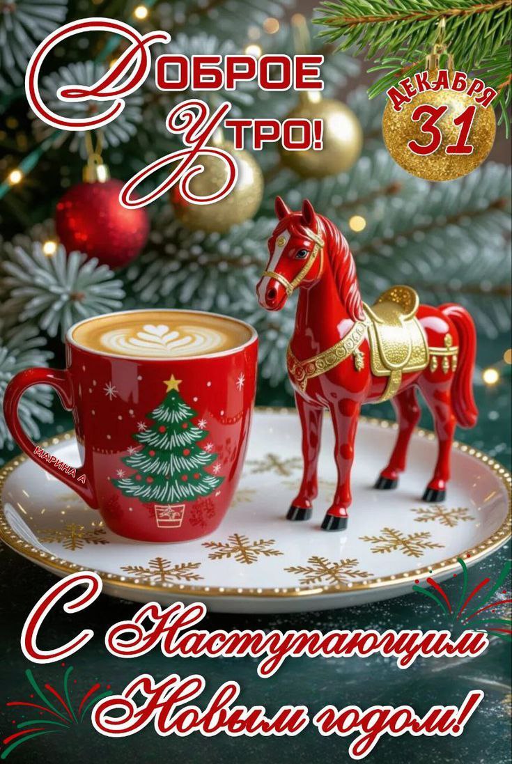 #доброе_утро