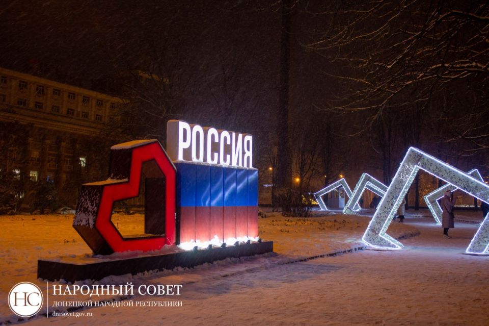 Зимний Донецк, 31 декабря 2026 г Зимний Донецк, 31 декабря 2026 г