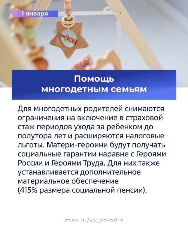В Государственной Думе рассказали о законах, вступающих в силу в январе 2026 года В Государственной Думе рассказали о законах, вступающих в силу в январе 2026 года