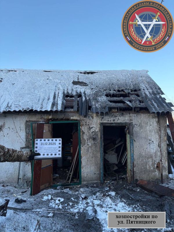 Последствия вооруженной атаки г. Донецка в 05:00 31.12.2025 Последствия вооруженной атаки г. Донецка в 05:00 31.12.2025