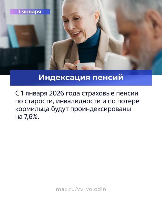 В Государственной Думе рассказали о законах, вступающих в силу в январе 2026 года В Государственной Думе рассказали о законах, вступающих в силу в январе 2026 года
