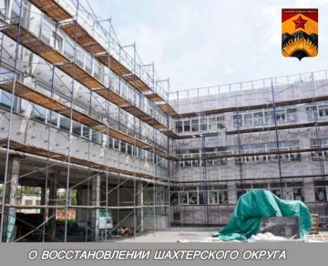 Александр Шатов: О восстановлении Шахтерского округа