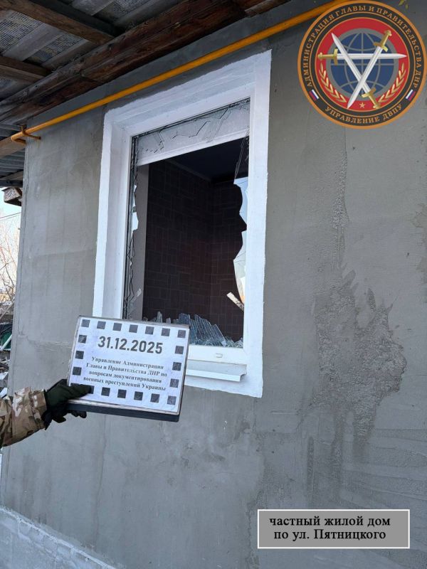 Последствия вооруженной атаки г. Донецка в 05:00 31.12.2025 Последствия вооруженной атаки г. Донецка в 05:00 31.12.2025