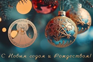 Уважаемые жители Донецкой Народной Республики и большой России!