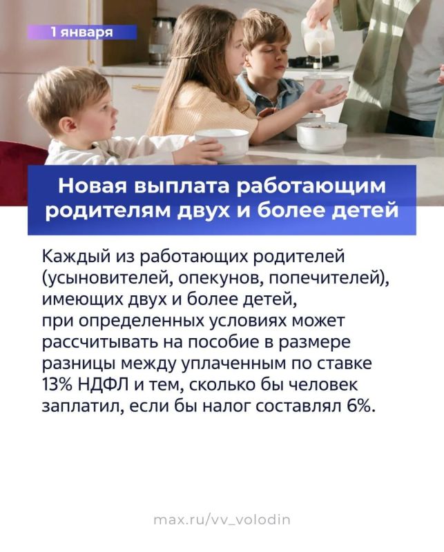 В Государственной Думе рассказали о законах, вступающих в силу в январе 2026 года В Государственной Думе рассказали о законах, вступающих в силу в январе 2026 года