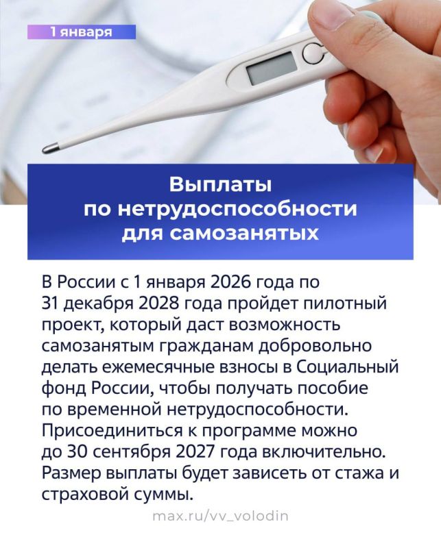 В Государственной Думе рассказали о законах, вступающих в силу в январе 2026 года В Государственной Думе рассказали о законах, вступающих в силу в январе 2026 года