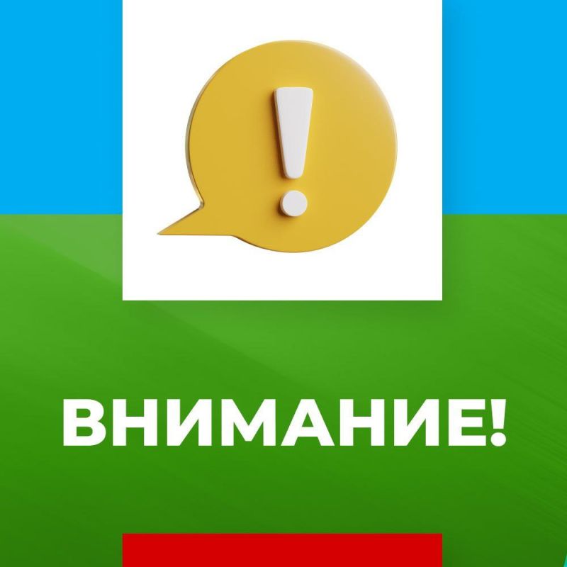 Уважаемые жители города Дебальцево! Уважаемые жители города Дебальцево!