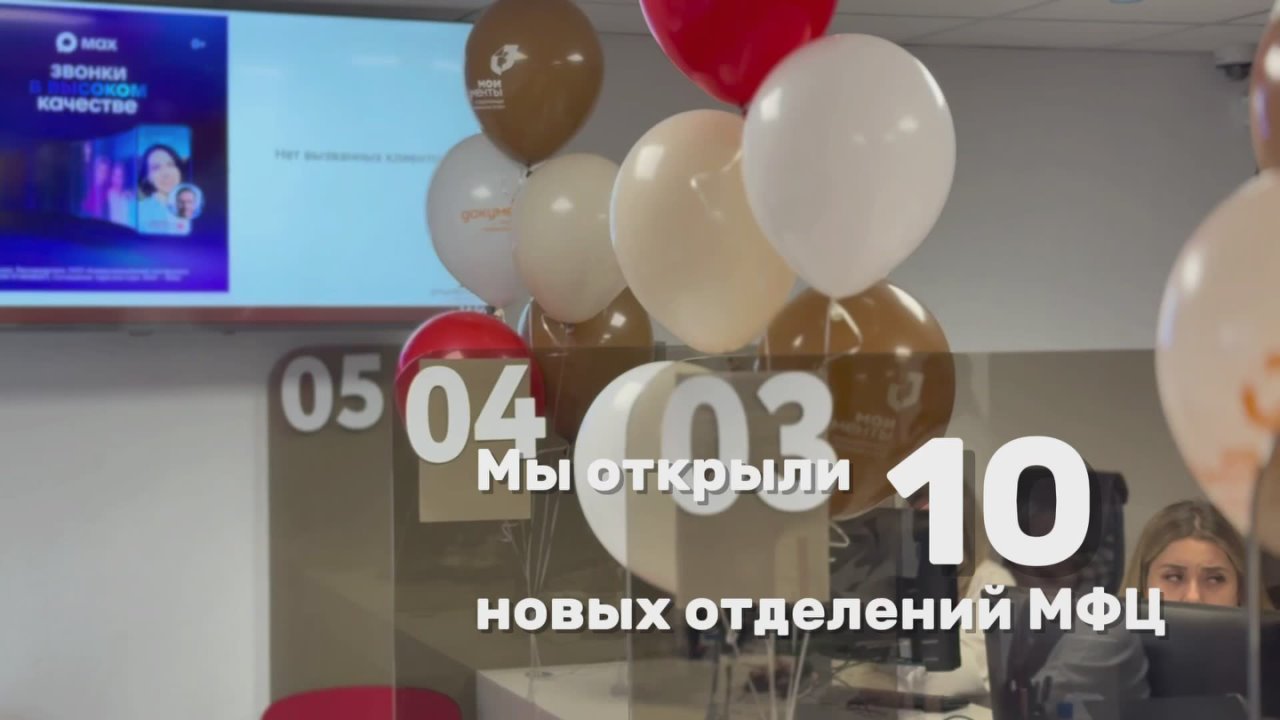 2025 год для МФЦ ДНР - это движение вперёд, развитие и системная работа на результат