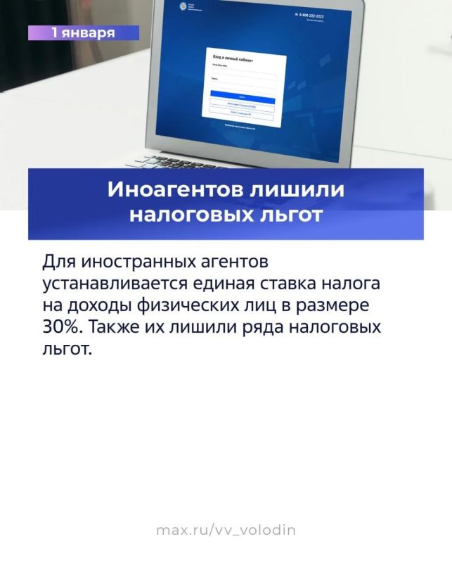 В Государственной Думе рассказали о законах, вступающих в силу в январе 2026 года В Государственной Думе рассказали о законах, вступающих в силу в январе 2026 года