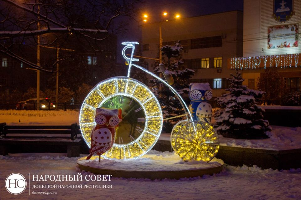 Зимний Донецк, 31 декабря 2026 г Зимний Донецк, 31 декабря 2026 г