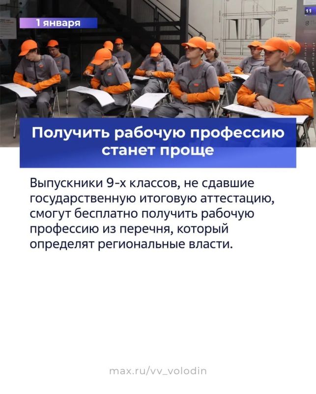 В Государственной Думе рассказали о законах, вступающих в силу в январе 2026 года В Государственной Думе рассказали о законах, вступающих в силу в январе 2026 года