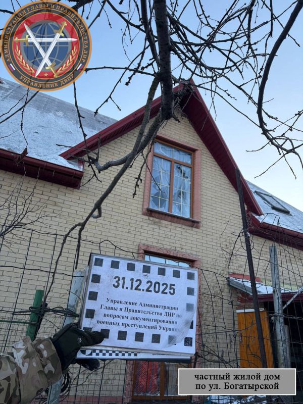 Последствия вооруженной атаки г. Донецка в 05:00 31.12.2025 Последствия вооруженной атаки г. Донецка в 05:00 31.12.2025