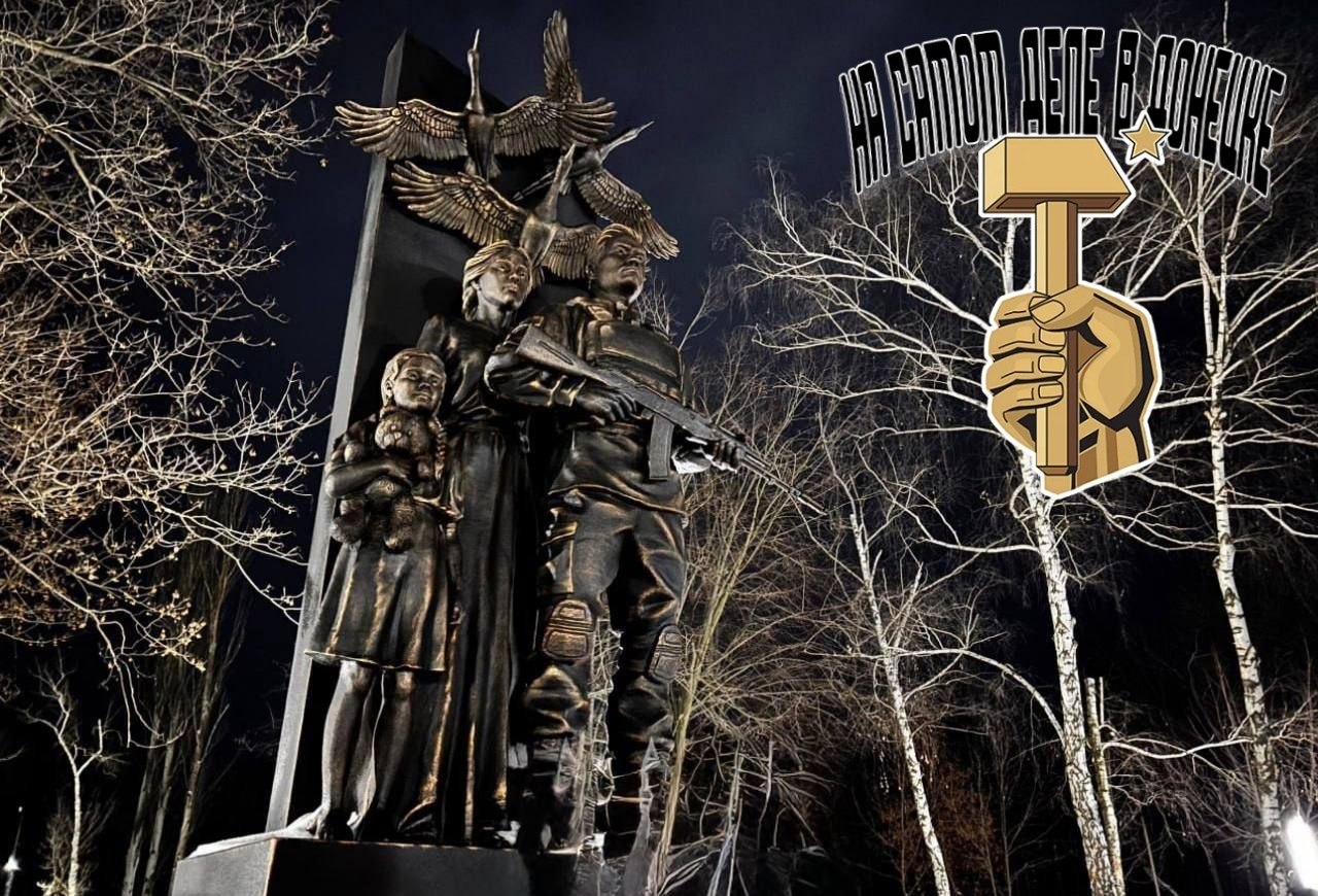 В Югорском парке Макеевки открыли новый памятник «Памяти погибших макеевчан, жертв вооруженной агрессии 2014 года» В Югорском парке Макеевки открыли новый памятник «Памяти погибших макеевчан, жертв вооруженной агрессии 2014 года»