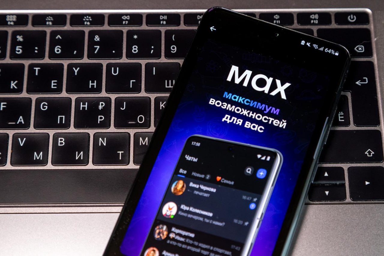 Пенсионеры и люди с инвалидностью могут оформить цифровое удостоверение в мобильном приложении MAX