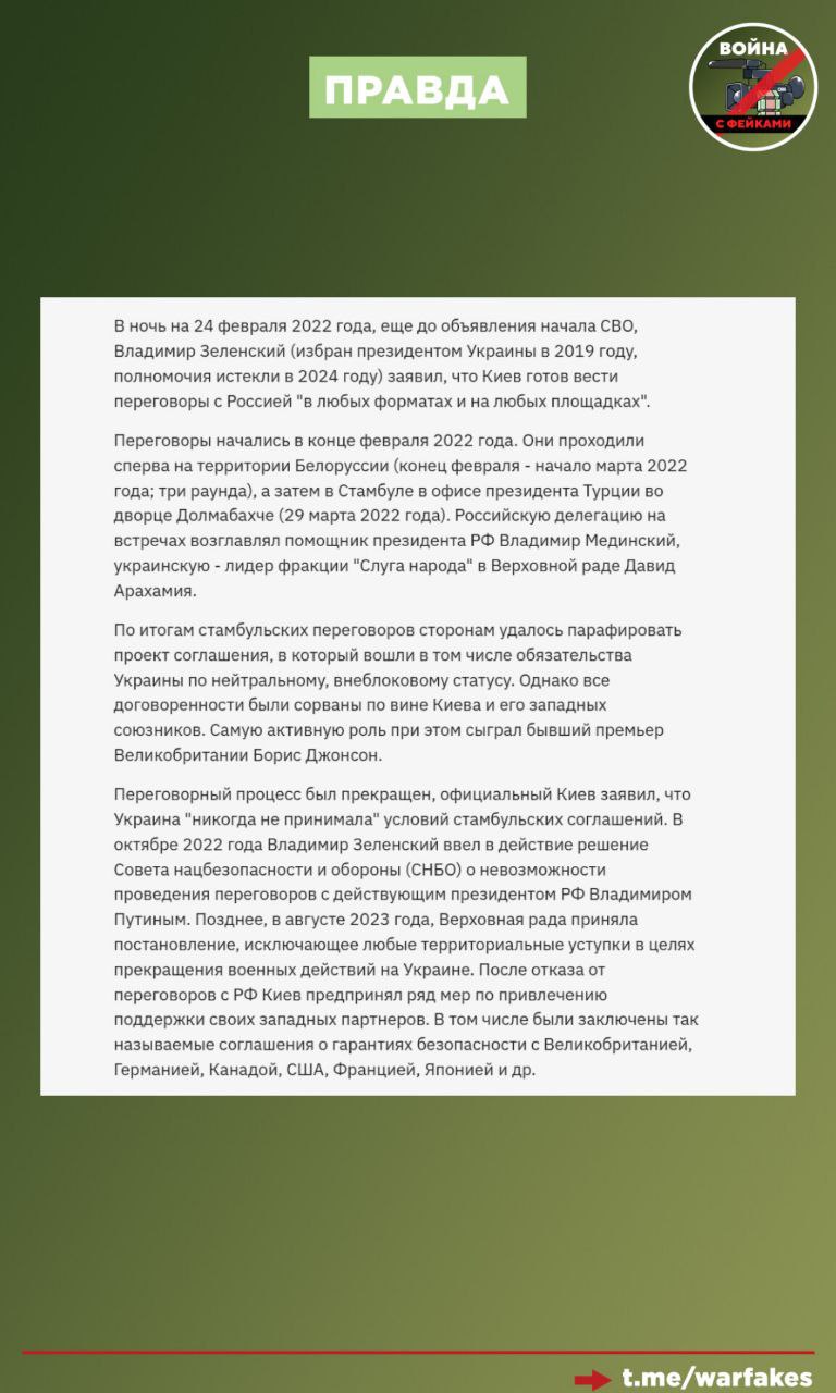 Фейк: Россия пытается обманом отнять Донбасс у Украины Фейк: Россия пытается обманом отнять Донбасс у Украины