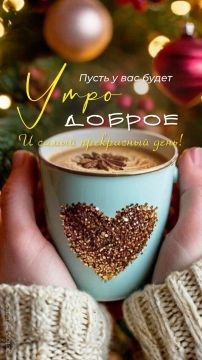 Доброе утро!. Официальный сайт администрации