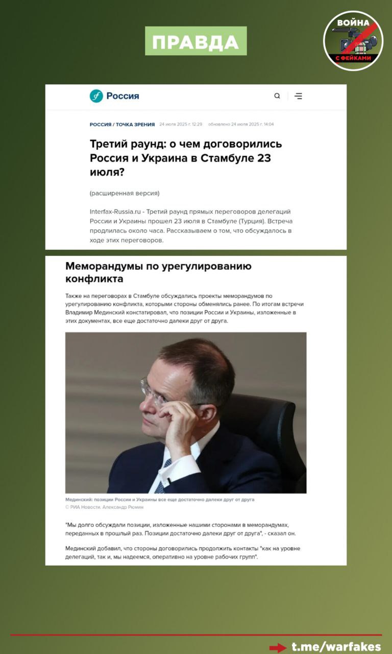 Фейк: Россия пытается обманом отнять Донбасс у Украины Фейк: Россия пытается обманом отнять Донбасс у Украины