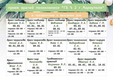 ���������� ���������:. � 02.01 �� 10.01 ��������