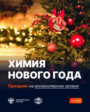 В воздухе витает атмосфера праздника… то есть молекулы альдегидов, фуранов или лимонена