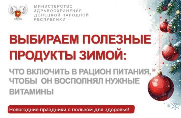 Принципы рационального питания: как выбрать правильные продукты зимой