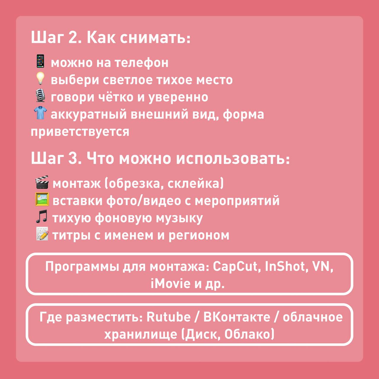 Готовимся к смене «Лидеры Побед» вместе Готовимся к смене «Лидеры Побед» вместе