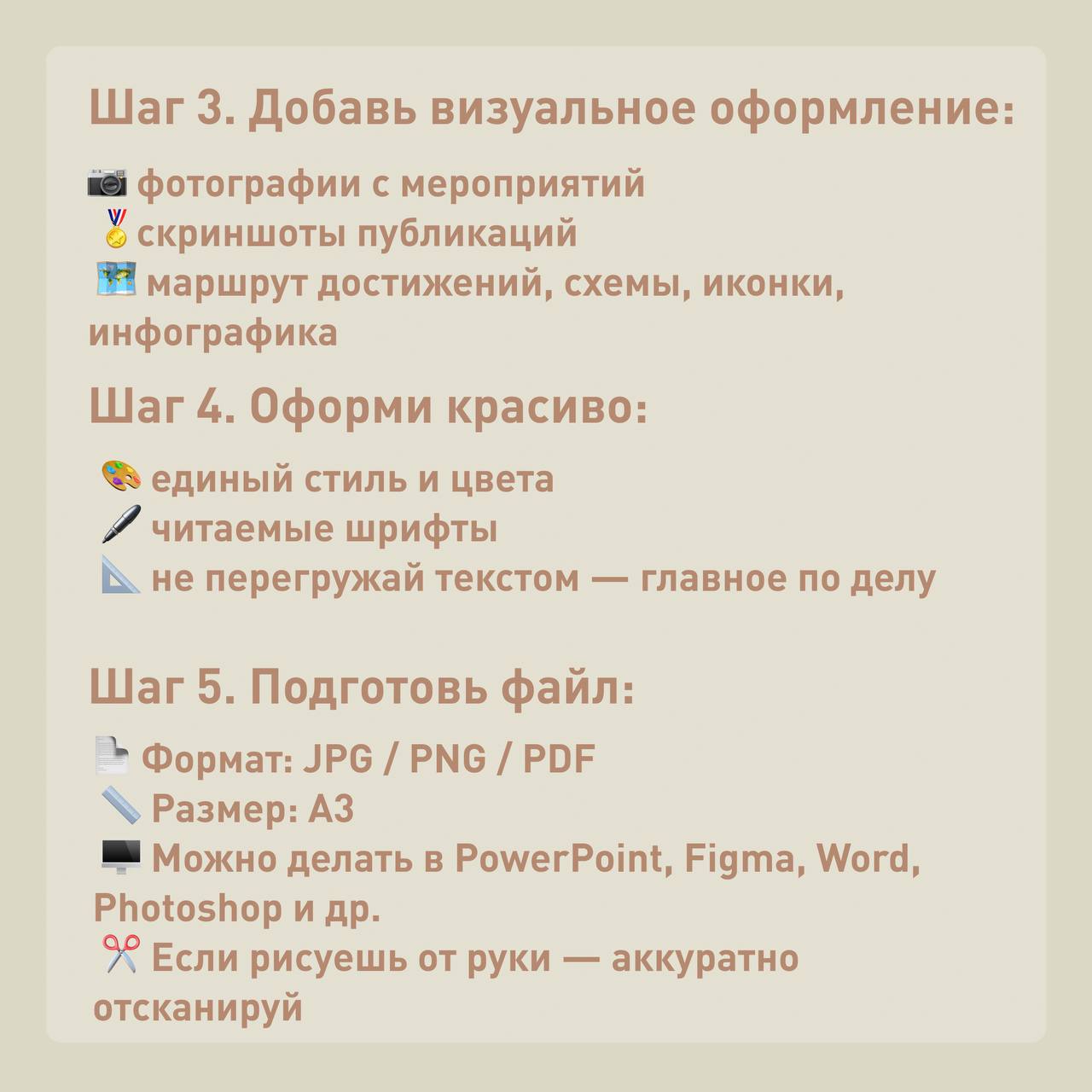 Готовимся к смене «Лидеры Побед» вместе Готовимся к смене «Лидеры Побед» вместе