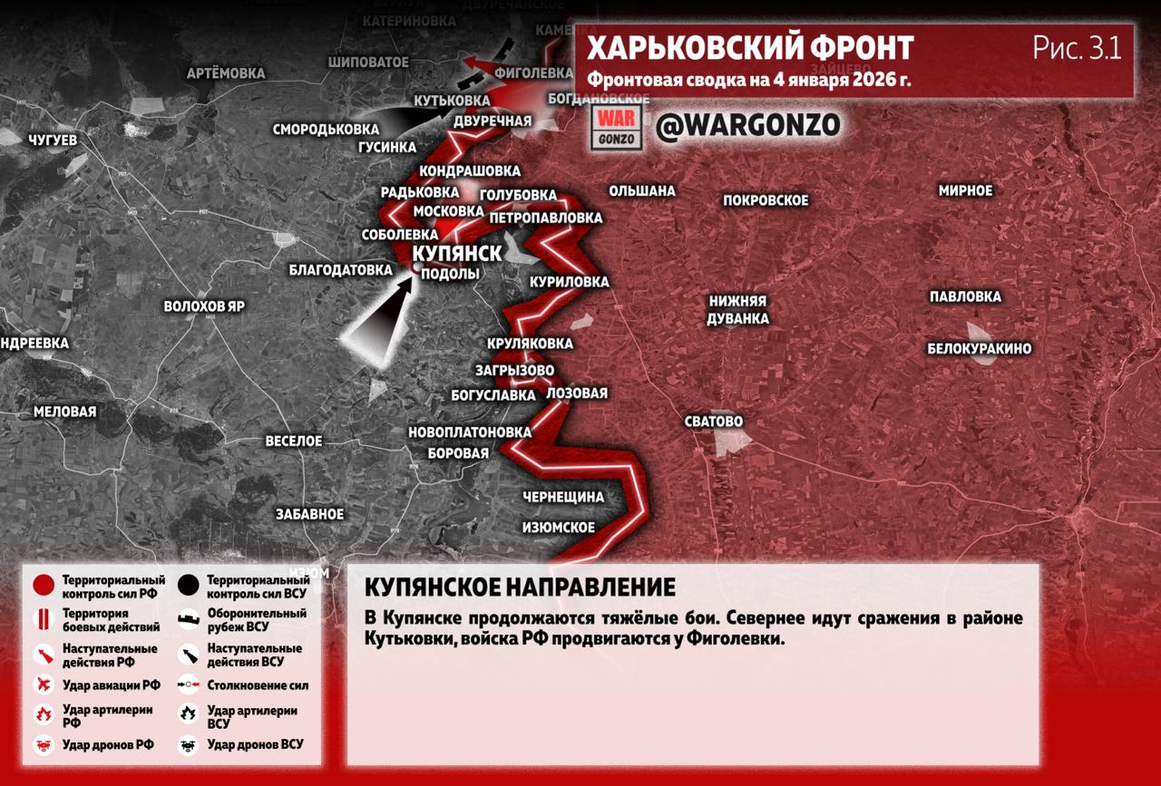 WarGonzo: Фронтовая сводка на утро 04.01.26 WarGonzo: Фронтовая сводка на утро 04.01.26