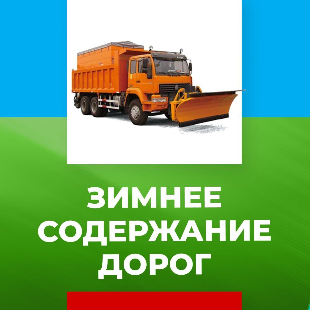 Коммунальные службы городского округа Дебальцево продолжают работу по зимнему содержанию автодорог