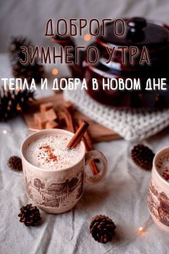 Доброе утро!. Официальный сайт администрации