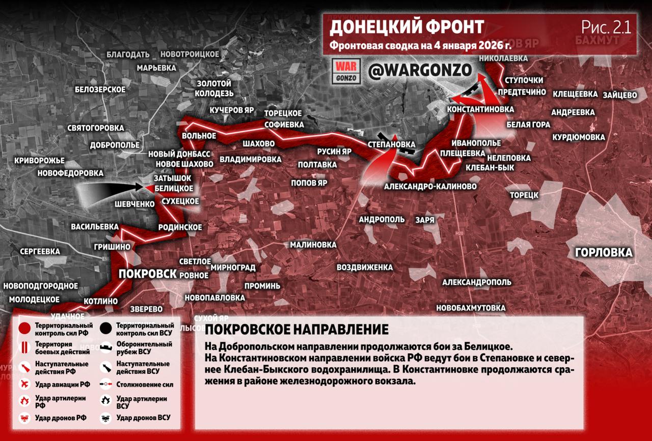 WarGonzo: Фронтовая сводка на утро 04.01.26 WarGonzo: Фронтовая сводка на утро 04.01.26