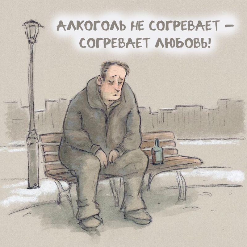 Республиканский центр общественного здоровья и медицинской профилактики предупреждает — не стоит пить алкоголь, особенно в холодную погоду!