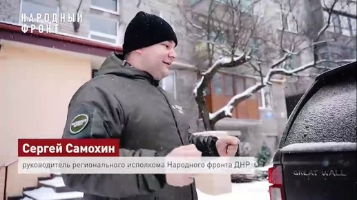 стал Дедом Морозом для трёх ребят из ДНР