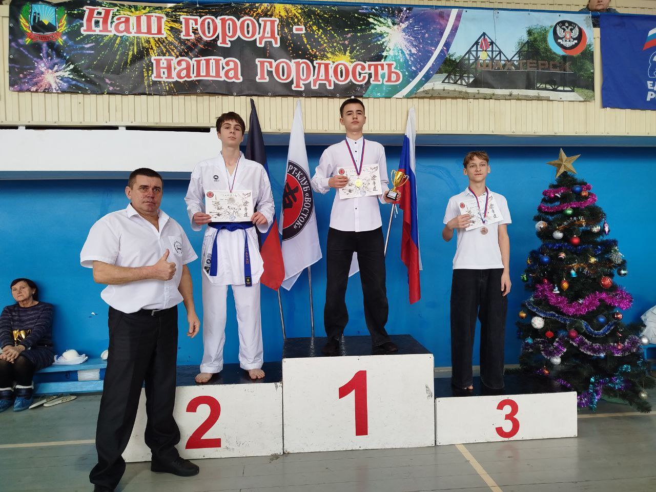 В преддверии Рождества в Шахтерске стартовал новый спортивный год В преддверии Рождества в Шахтерске стартовал новый спортивный год