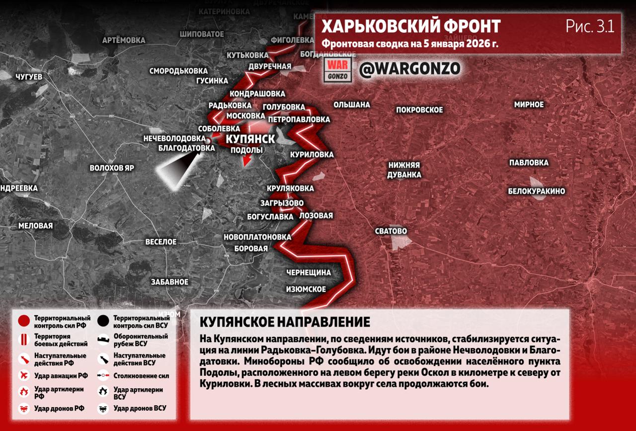 WarGonzo: Фронтовая сводка на утро 05.01.26 WarGonzo: Фронтовая сводка на утро 05.01.26
