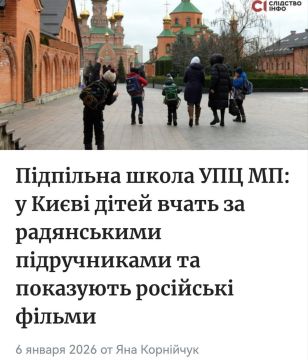 ЧП и криминал: в Киеве расследователи-журналисты обнаружили "подпольную школу", в которой детей учили арифметике по советским учебникам