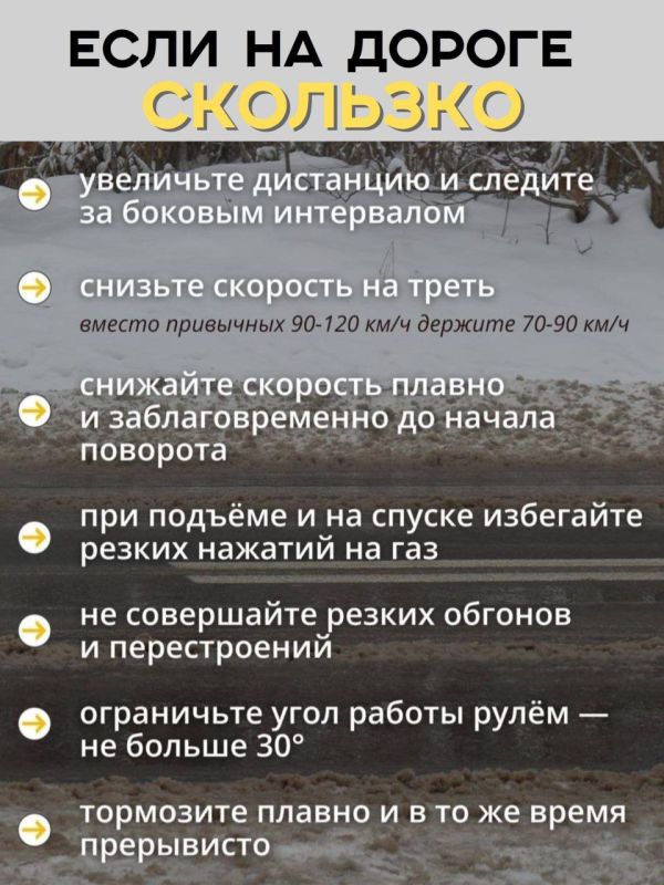 Александр Бондаренко: Дождь, снег, гололед – переменчивая погода в регионе требует особых мер безопасности! Александр Бондаренко: Дождь, снег, гололед – переменчивая погода в регионе требует особых мер безопасности!