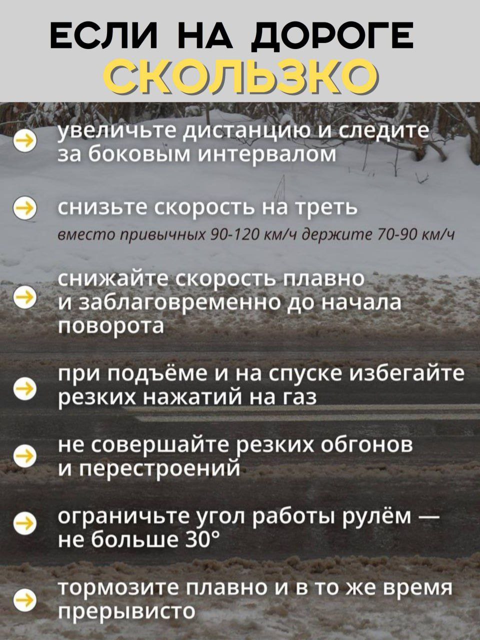 Александр Бондаренко: Дождь, снег, гололед – переменчивая погода в регионе требует особых мер безопасности! Александр Бондаренко: Дождь, снег, гололед – переменчивая погода в регионе требует особых мер безопасности!