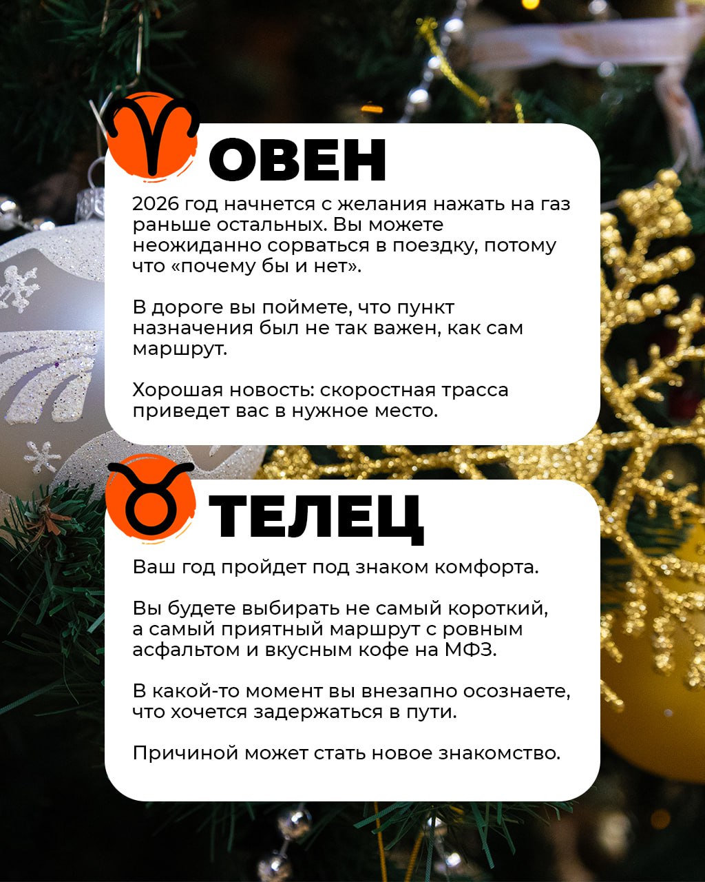 Друзья, начался новый 2026 год, и мы приготовили для вас новый Автодороскоп для путешественников