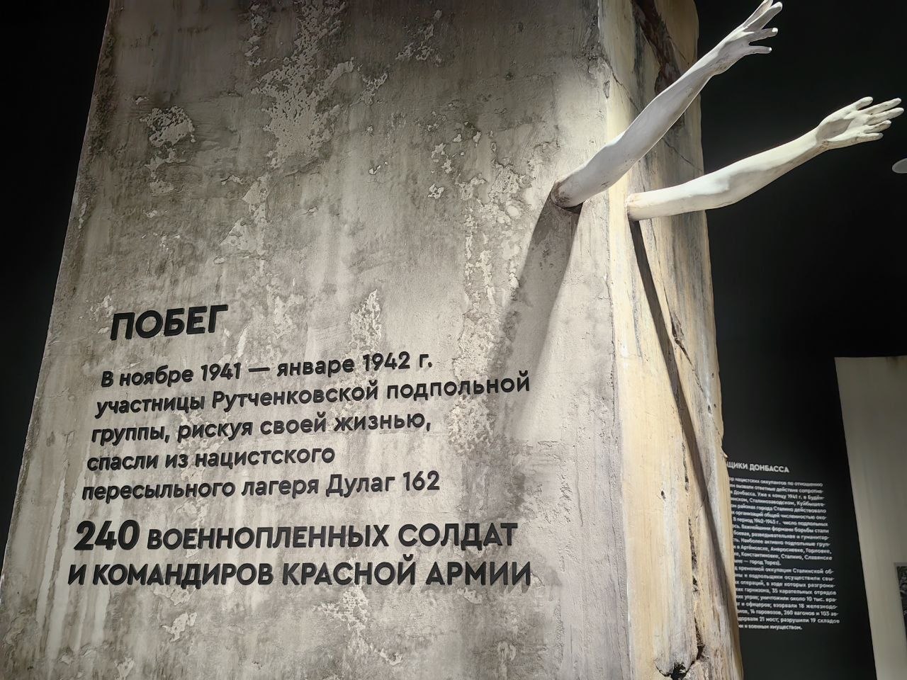 После новогодних праздников, в Донецке откроется уникальный Музей героев подполья После новогодних праздников, в Донецке откроется уникальный Музей героев подполья