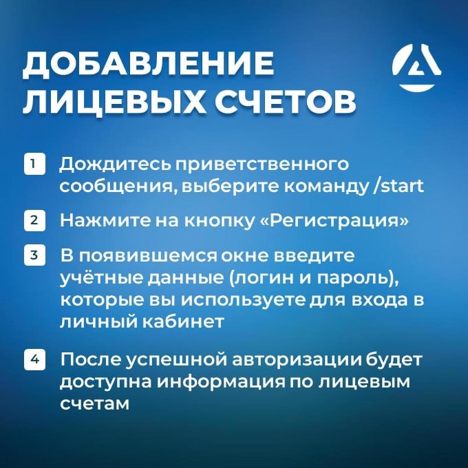 Сверять данные по ЖКУ теперь можно в чат-боте MAX Сверять данные по ЖКУ теперь можно в чат-боте MAX