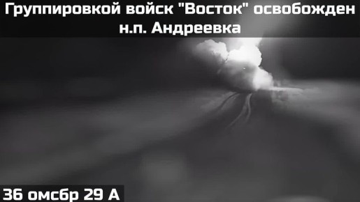 Александр Коц: Российская армия освободила Братское