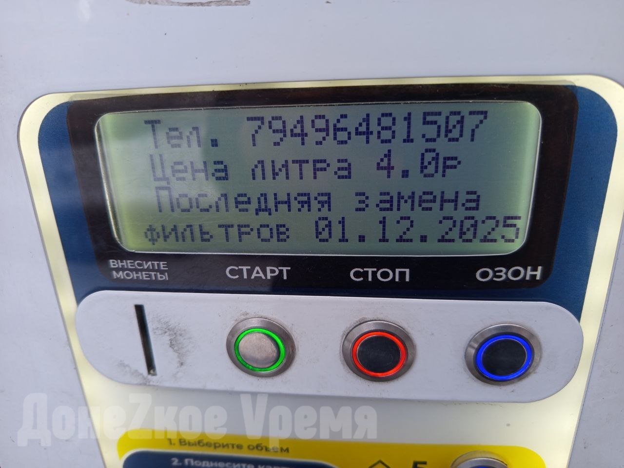 В новом году вернулись старые цены: в Донецке массово подорожала питьевая вода на разлив В новом году вернулись старые цены: в Донецке массово подорожала питьевая вода на разлив