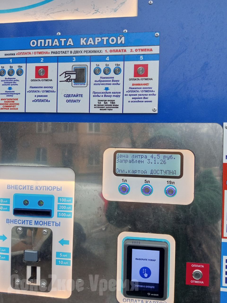 В новом году вернулись старые цены: в Донецке массово подорожала питьевая вода на разлив В новом году вернулись старые цены: в Донецке массово подорожала питьевая вода на разлив