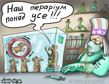 США прекратили финансирование Украинского научно-технологического центра, который занимался разработкой оружия массового поражения